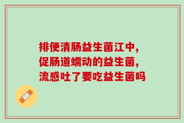 益生菌煮汤的做法(健康美味：益生菌炖汤的制作方法)