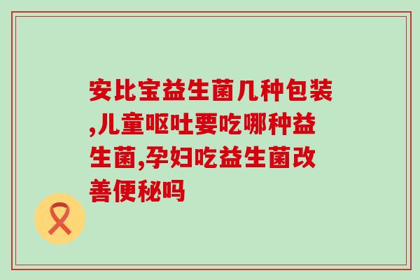 益生菌羊奶蛋白质粉怎么吃(如何正确食用益生菌羊奶蛋白质粉？)