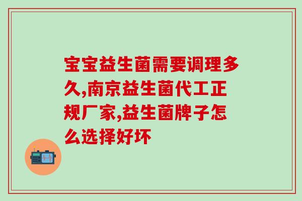 益生菌能不能买卖呢知乎(益生菌是否可以买卖?——一个问题的探讨) 益生菌能不能买卖呢知乎(益生菌是否可以买卖?——一个问题的探讨)