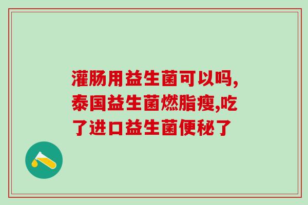 益生菌益生元核苷酸a2蛋白(益生元a2蛋白:拯救肠道健康的新选择) 益生菌益生元核苷酸a2蛋白(益生元a2蛋白:拯救肠道健康的新选择)