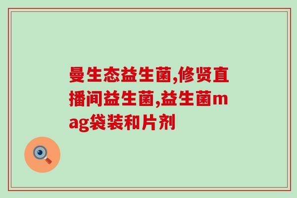 益生菌抗皱面霜怎么用视频(益生菌抗皱面霜使用方法详解，让你轻松拥有年轻肌肤)