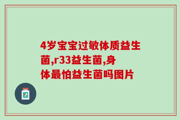益生菌怎么使用婴儿辅食(益生菌如何添加宝宝辅食？)