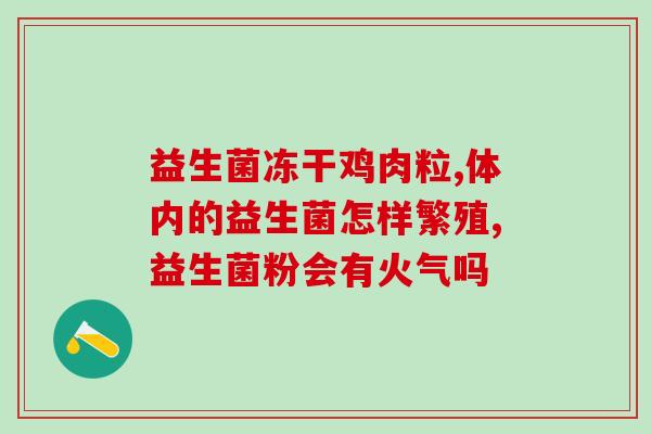 益生菌能早上空腹吃吗(空腹吃益生菌真的好吗？这是答案)