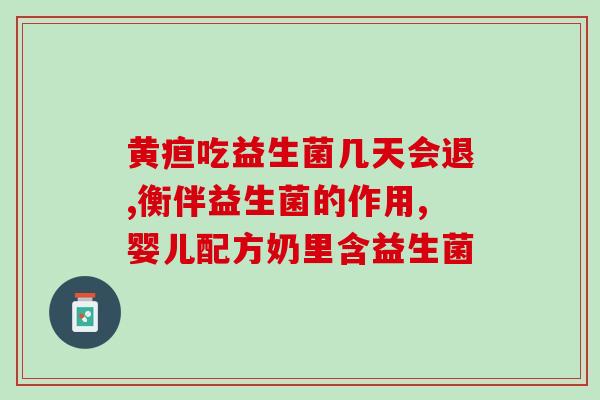 益生菌益生元成人(成人益生菌：增加肠道健康，提高免疫力)