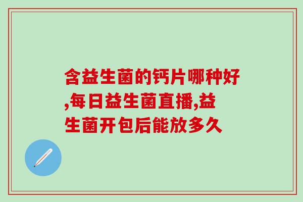 益生菌滴剂的邮寄方式(益生菌滴剂邮寄方式简介)
