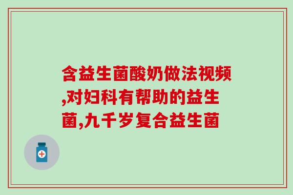 益生菌粉都有什么品牌(益生菌粉品牌大盘点)