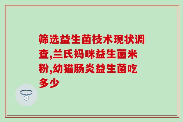 益生菌收纳盒怎么用的(益生菌存储盒的使用方法)