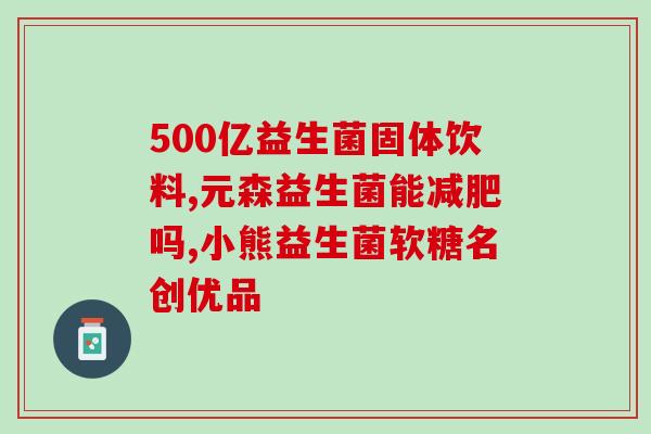 益生菌粉彤博士怎么吃(怎么吃益生菌粉彤博士？教你正确使用方法)