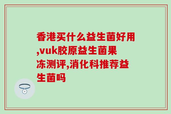益生菌枕式包装机(益生菌包装机全新升级，打造质量与效率兼具的智能生产线！)
