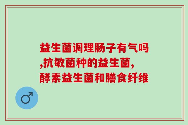 益生菌粉2克20袋装每盒(20袋装益生菌粉，每袋2克，盒装销售)