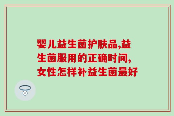 益生菌能做什么热饮品用(用益生菌制作美味热饮饮品？)