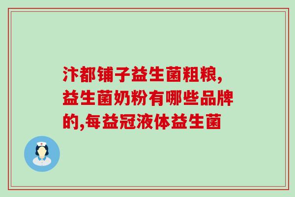 益生菌牙膏不好挤出怎么办(挤不出来？教你解决牙膏中的益生菌难题)
