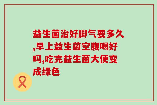 益生菌奶的气泡怎么做(制作益生菌奶的气泡：简单易学！)