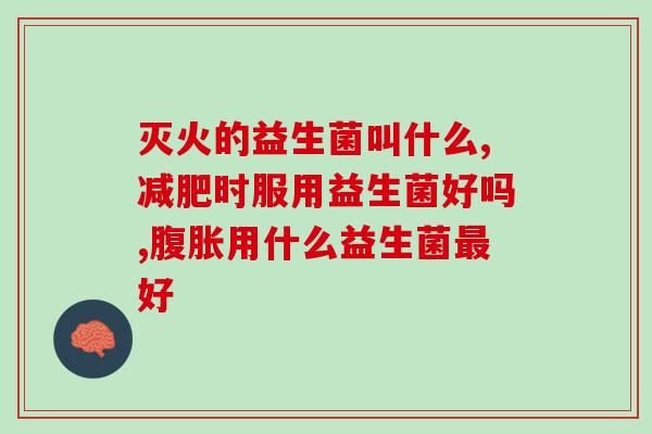 益生菌能放在糖水里面(益生菌添加到糖水中的正确方法)