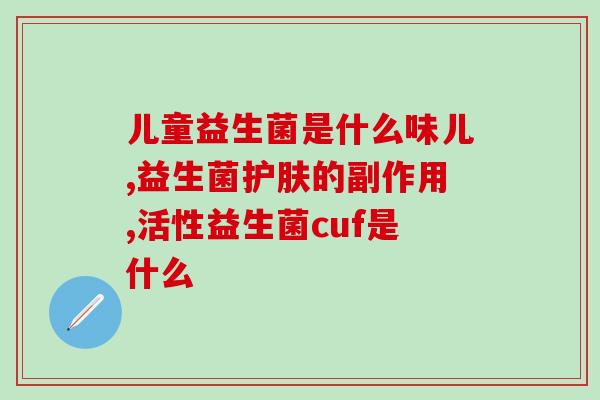 益生菌肥的做法有哪些(如何制作有效的益生菌肥？)