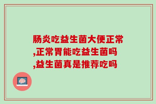 益生菌干冻粉怎么食用最好(益生菌干冻粉的最佳食用方法是什么？)