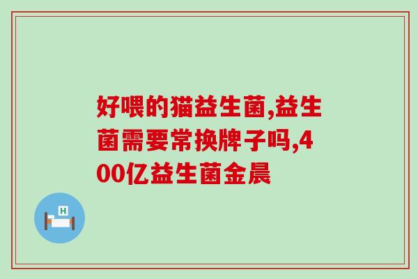 益生菌粉用多了会怎么样(过量服用益生菌粉的副作用及注意事项)