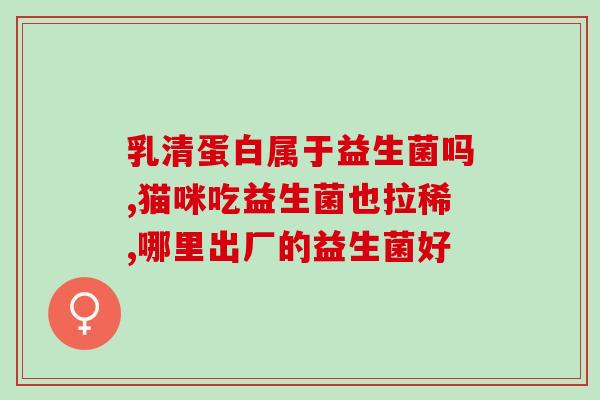 益生菌白芸豆哪里有卖(益生菌白芸豆在哪里买？)