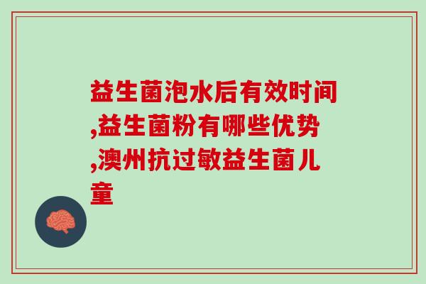 益生菌湿巾纸怎么用的(益生菌湿巾纸的正确使用方法)