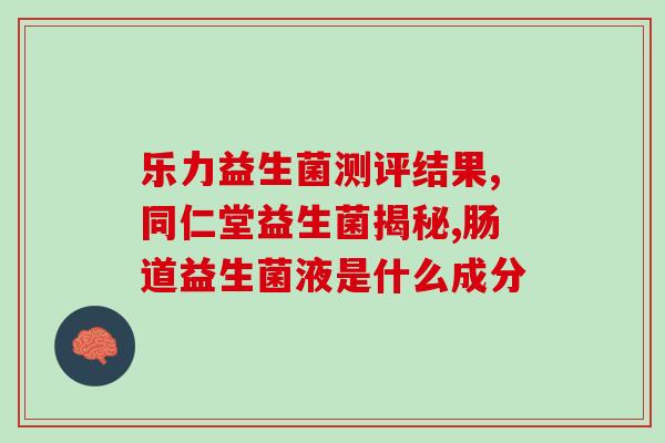 益生菌滴液厌奶怎么办(怎样应对益生菌滴液引起的婴儿拒奶问题)