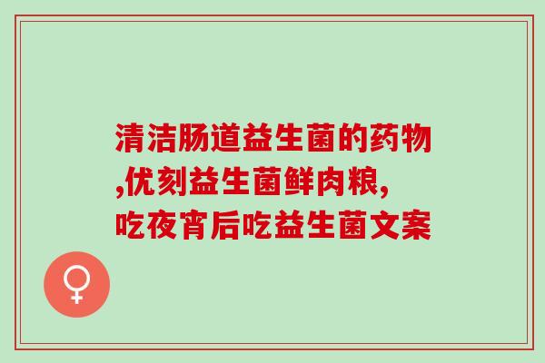 益生菌祛痘水乳怎么样(益生菌祛痘水乳效果如何？)