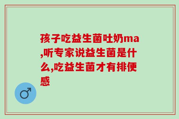 益生菌粉市场趋势如何调研(益生菌粉市场现状及前景分析)