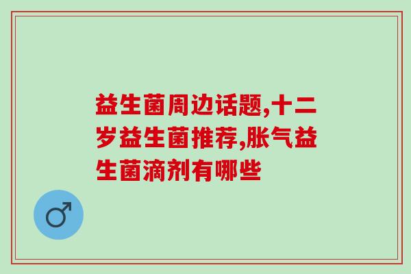 益生菌奶能吃胖么吗女性(益生菌奶会让女性变胖吗？)