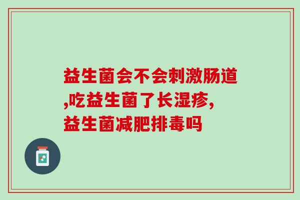 狗狗小宠益生菌有什么味吗(小宠益生菌的味道是什么？——针对狗狗的益生菌新品味道探究)