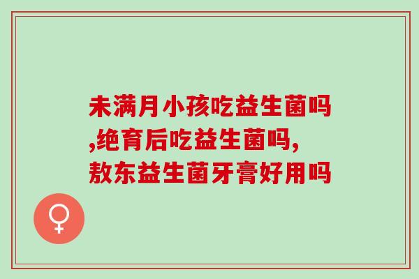 益生菌紫甘蓝(紫甘蓝中的益生菌，养生之道)