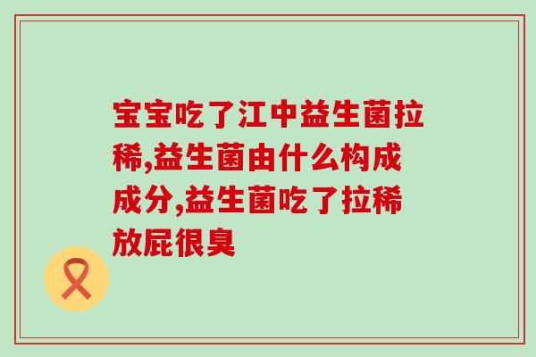 益生菌美容护肤怎么样用(益生菌的美容护肤方法，你值得拥有)