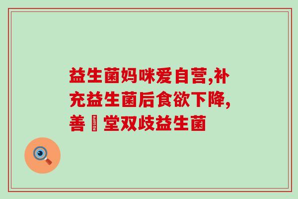 益生菌米粉为什么搅不散(为何益生菌米粉无法均匀搅拌？)