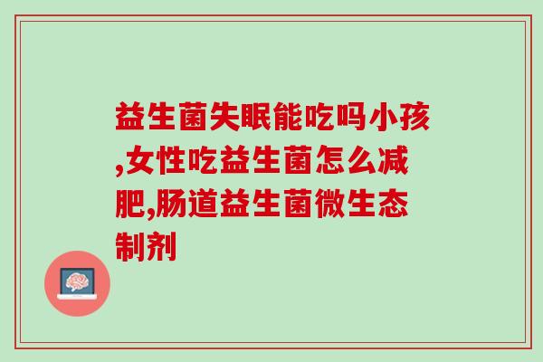 益生菌氨基酸牙膏绿色盒子包装(「重磅上市」 益生菌氨基酸牙膏新绿包装,深受消费者喜爱!) 益生菌氨基酸牙膏绿色盒子包装(「重磅上市」 益生菌氨基酸牙膏新绿包装,深受消费者喜爱!)