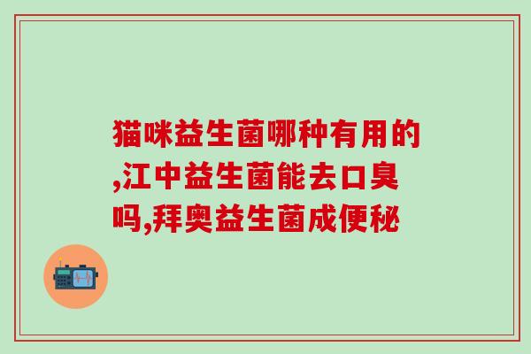 益生菌怎么放到微波炉(微波炉加热益生菌的正确方法)