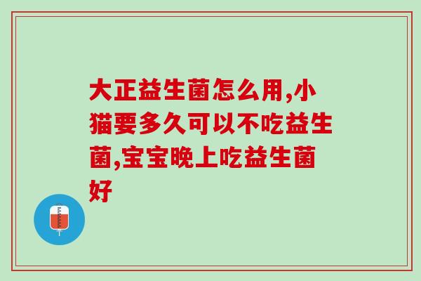 益生菌宠物试用(宠物益生菌试用报告)