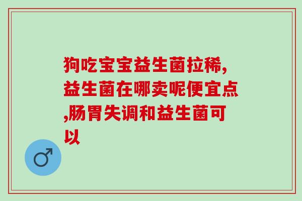 益生菌牙膏都有什么牌子好(优质益生菌牙膏推荐：哪些牌子信得过？)