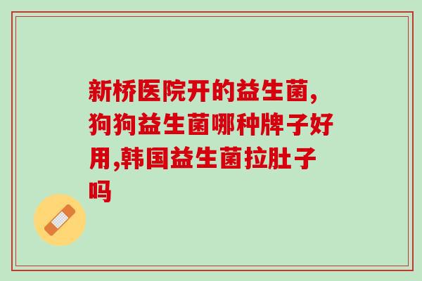 益生菌肥有什么效果(益生菌肥的效果是什么？)
