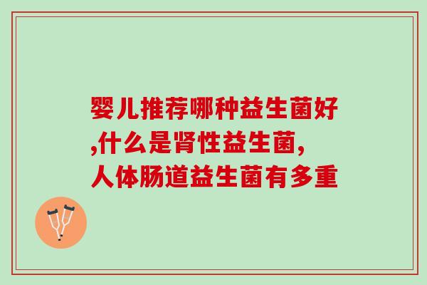 益生菌戒烟糖(戒烟新助手：益生菌口香糖)