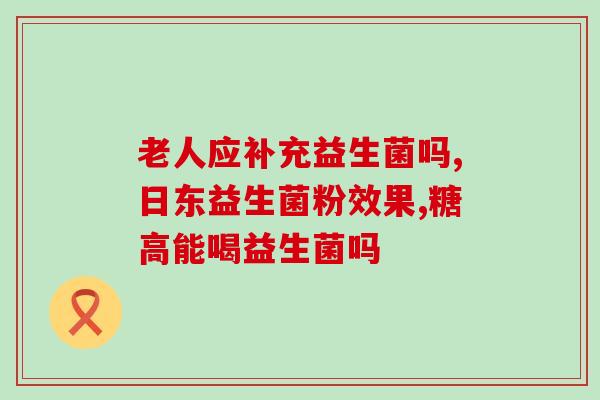 益生菌在什么地方工作(益生菌的工作领域是哪里？)
