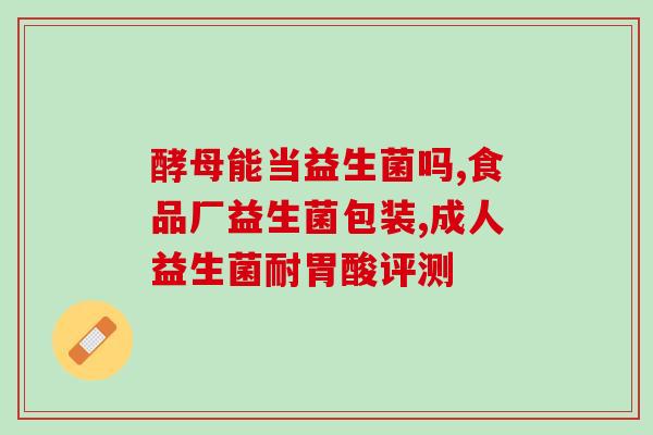 益生菌猫草棒(提高宠物肠胃健康！益生菌猫草棒让宠物更健康！)