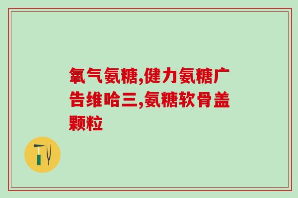 金毛吃软骨素增加体型吗？狗狗髌骨脱位能补钙吗