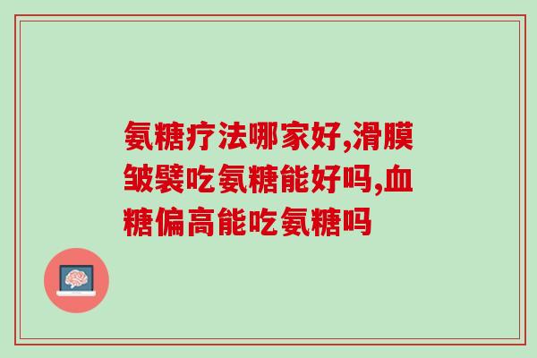 缺乏软骨素怎么补充？吃什么能补充软骨素。想补软骨素，不知吃什么东西