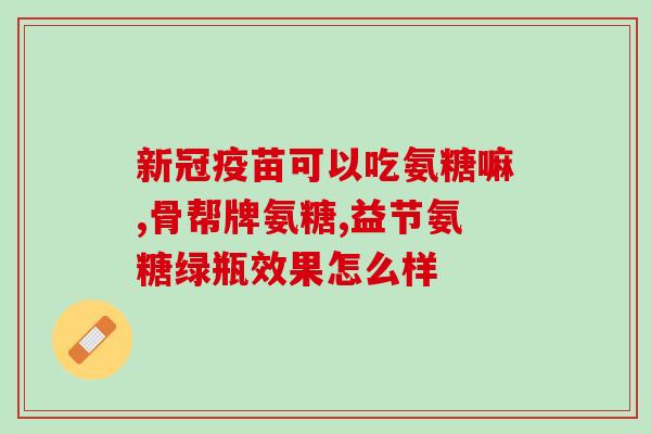 人鲨鱼软骨素的作用？鱼的尾巴可以用来做什么