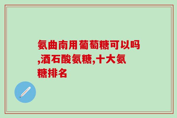 幼犬泰迪软骨素？泰迪犬下崽吃羊肉有什么好处