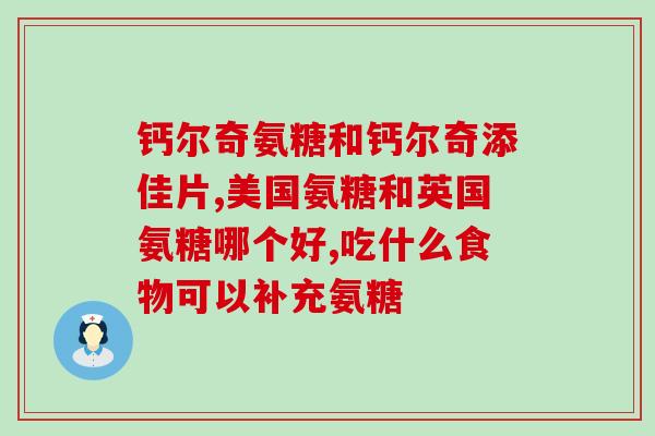如何挑猫咪软骨素？为什么猫咪尾巴尖位置是弯的