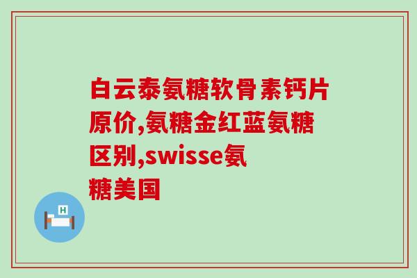 软骨素涂抹推荐？适合40+的抗老护肤品有什么推荐的吗