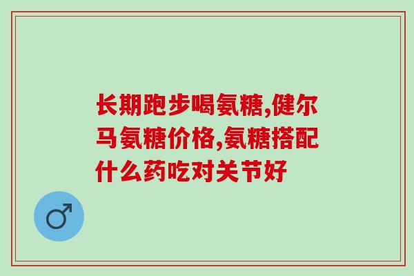 软骨素狗能直接吃吗？吃软骨素和钙片造成狗狗拉软便怎么办