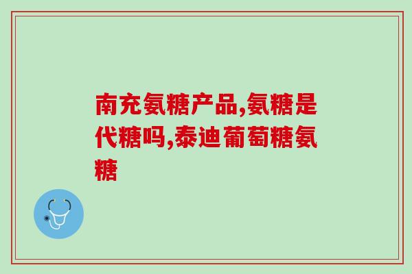 香港软骨素 药房？在国内有Blackmores澳佳宝氨基糖软骨素卖吗