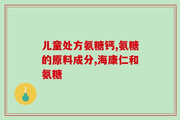 硫酸软骨素钙片治牙疼？哪些疼痛不能用布洛芬