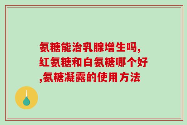 7岁金毛软骨素？金毛什么时候吃软骨素