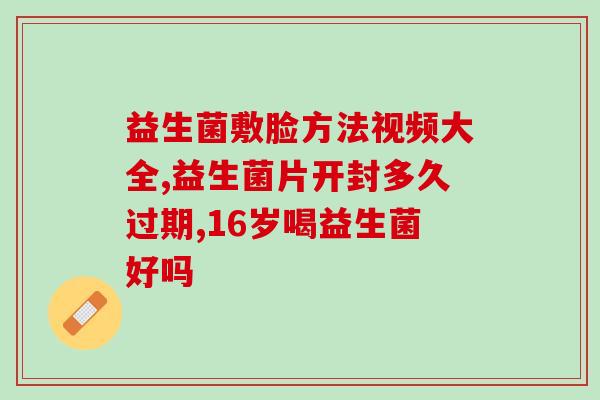 益生菌幼犬怎么服用最好(幼犬服用益生菌的最佳方法是什么？)
